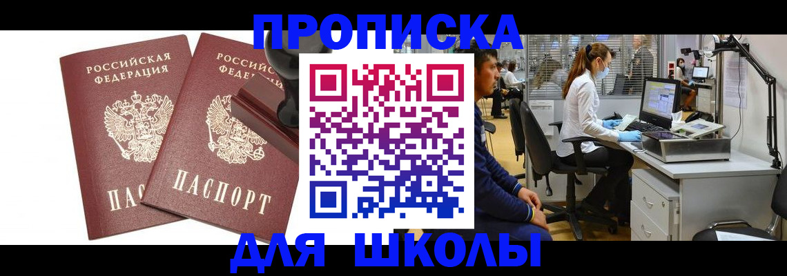 прописка от собственника в Новокузнецке