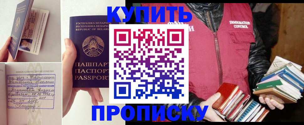 временная регистрация недорого в Новокузнецке