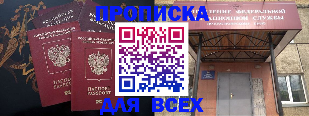 временная регистрация 2025 в Новокузнецке