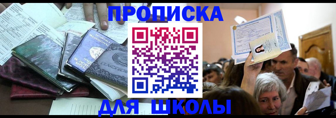 временная регистрация законно в Новокузнецке