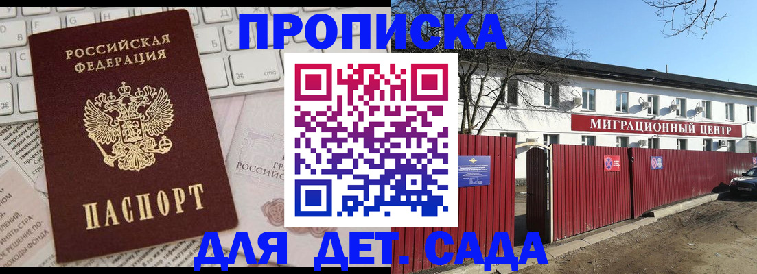 прописка для кредита в Новокузнецке
