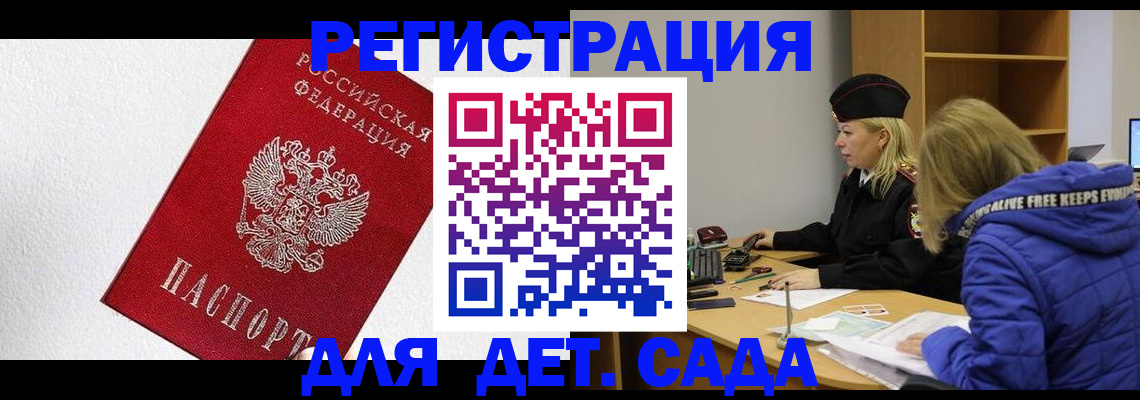 временная регистрация адрес в Новокузнецке