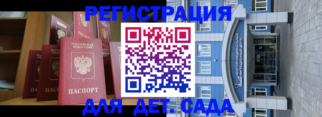 прописка ребенка в Новокузнецке